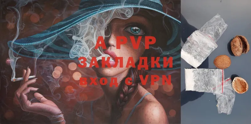 даркнет сайт  kraken зеркало  A-PVP Соль  Туринск 