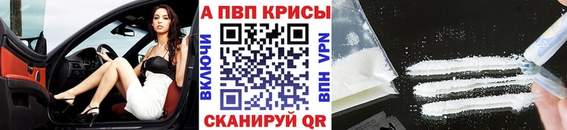 купить наркотик  Туринск  А ПВП кристаллы 