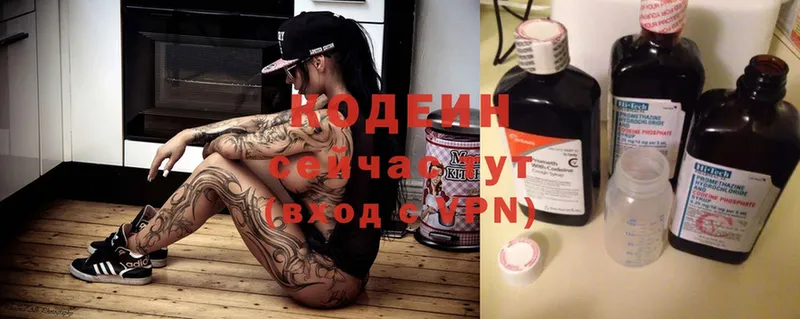 Codein Purple Drank  Туринск 