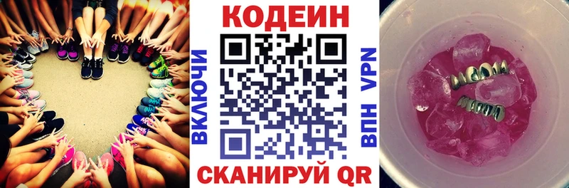 Кодеиновый сироп Lean напиток Lean (лин)  hydra онион  Туринск 