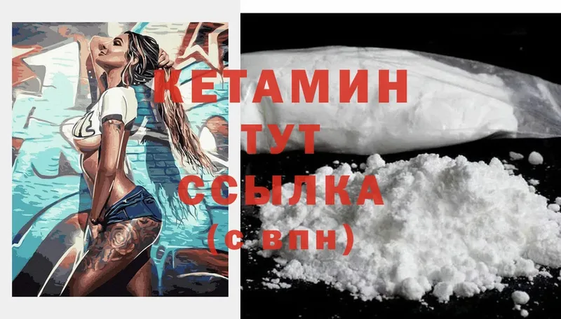 Кетамин ketamine  где купить наркотик  omg зеркало  Туринск 