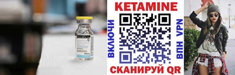 КЕТАМИН ketamine  Туринск 