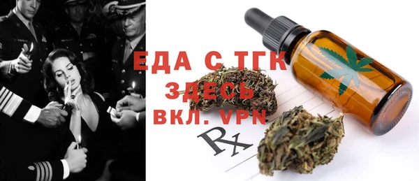 мяу мяу кристалл Осинники