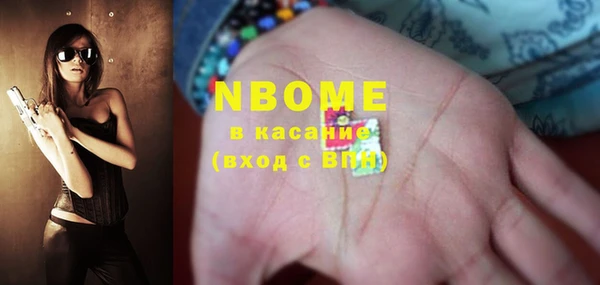 мяу мяу кристалл Осинники