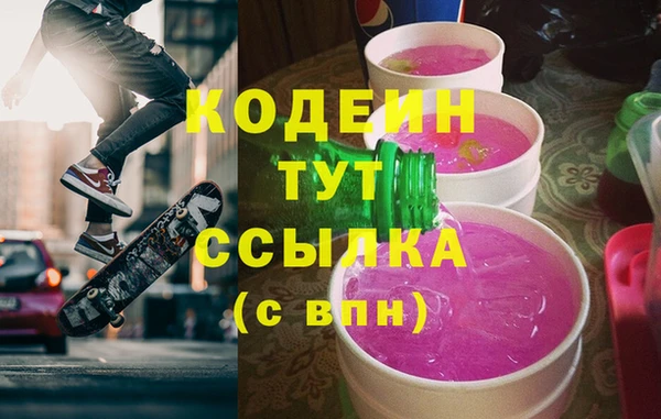 мяу мяу кристалл Осинники