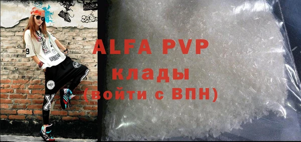 мяу мяу кристалл Осинники