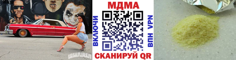 продажа наркотиков  Туринск  МДМА VHQ 