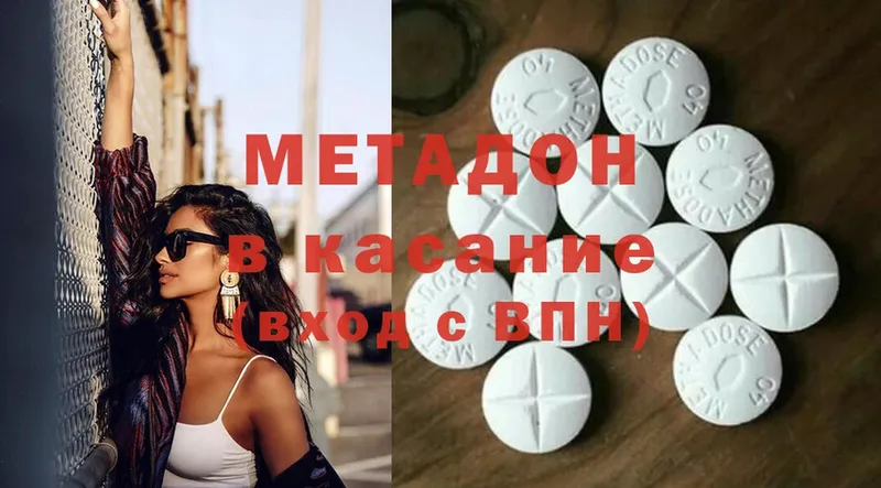 закладка  Туринск  Метадон methadone 