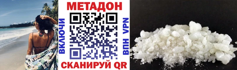 МЕТАДОН methadone  Туринск 