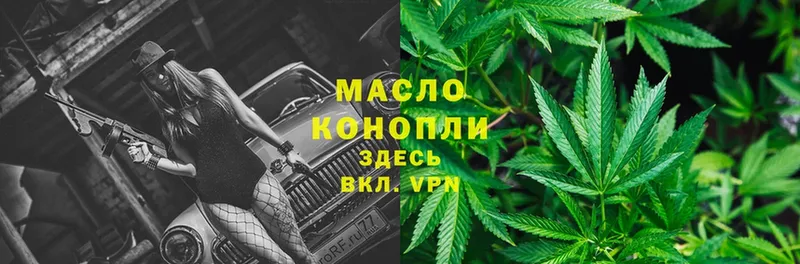 Дистиллят ТГК гашишное масло  omg ссылки  Туринск  купить закладку 